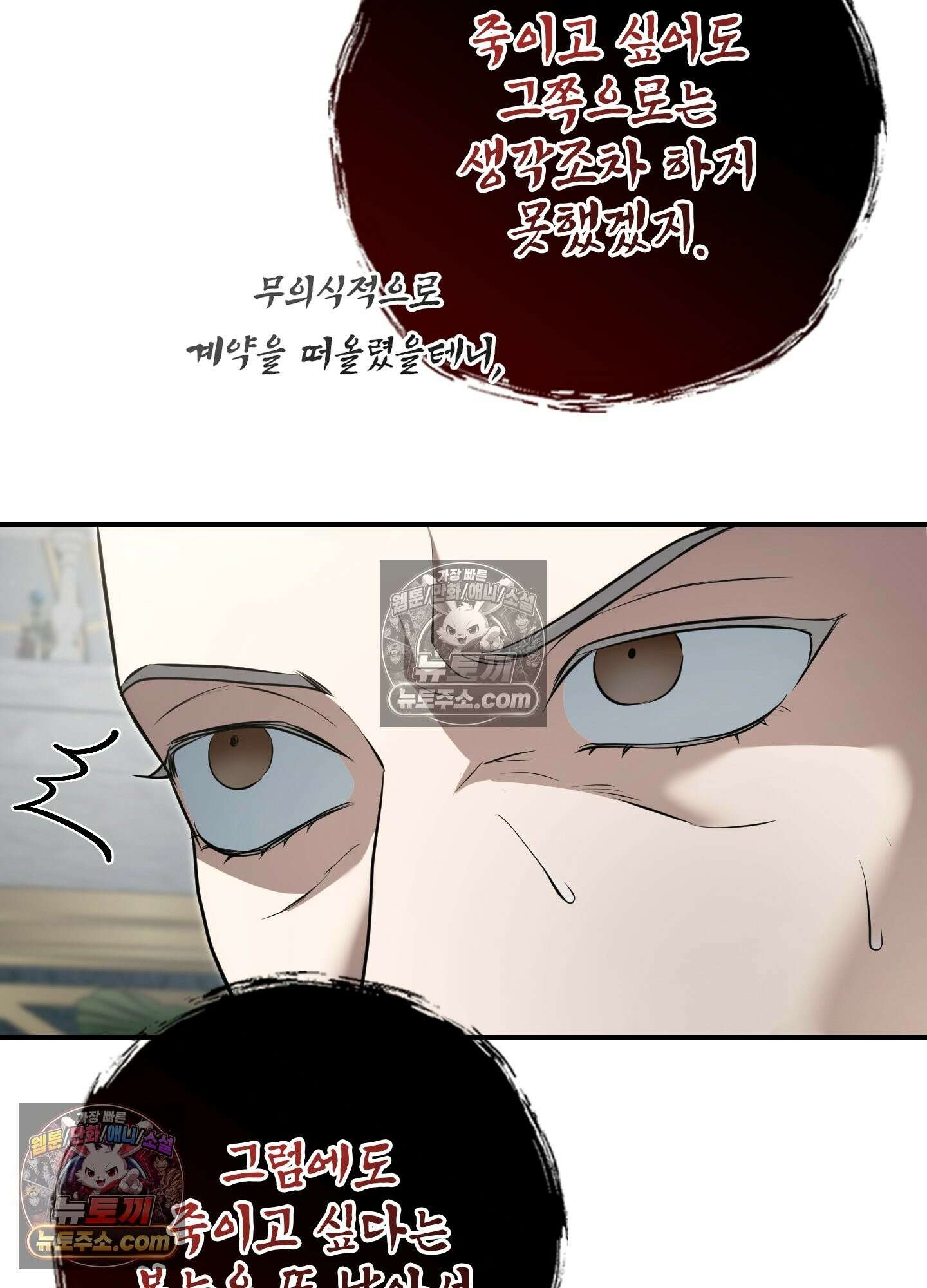 오윈 백작의 절륜 노예 38화 71