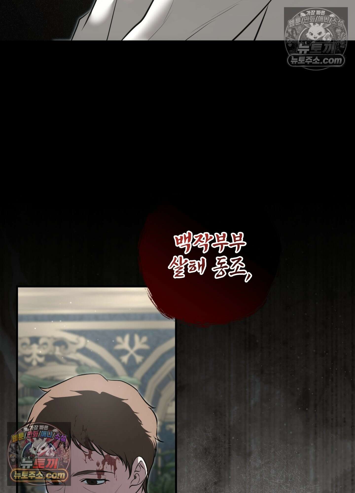 오윈 백작의 절륜 노예 38화 74