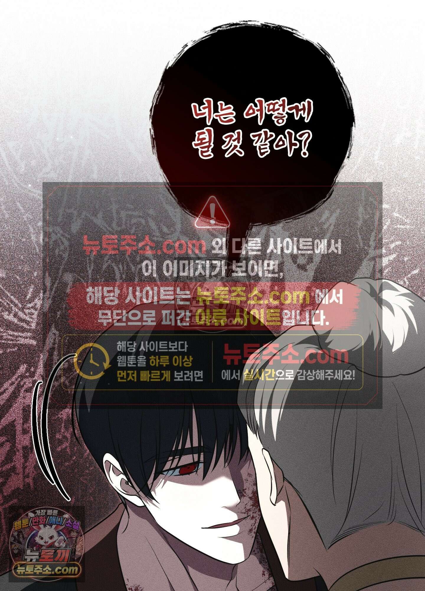 오윈 백작의 절륜 노예 38화 78