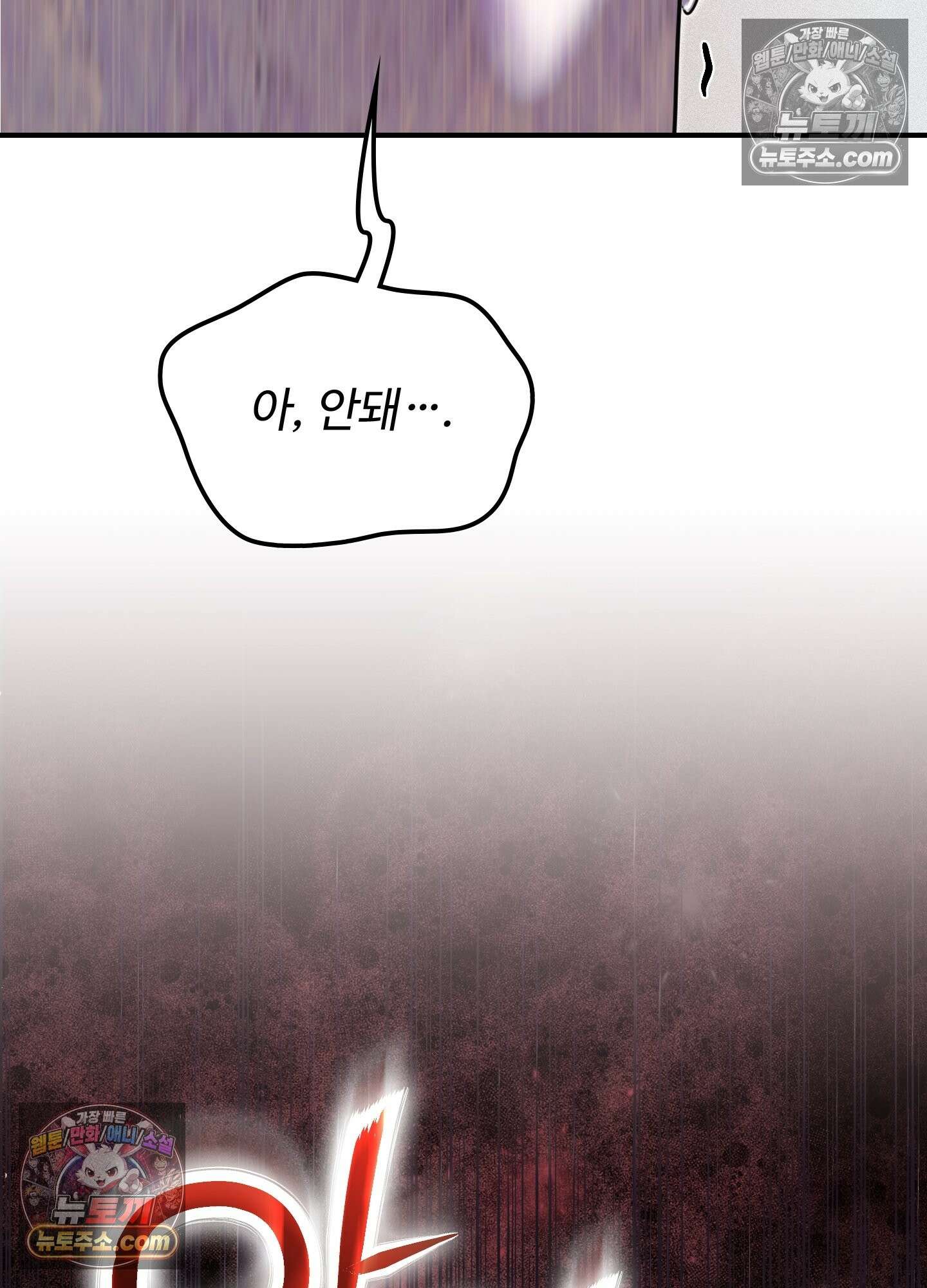 오윈 백작의 절륜 노예 38화 94