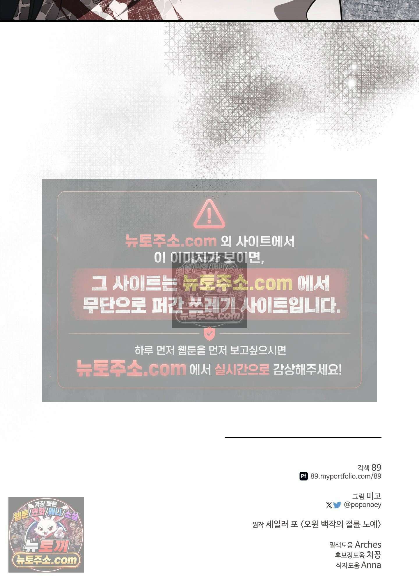 오윈 백작의 절륜 노예 38화 100