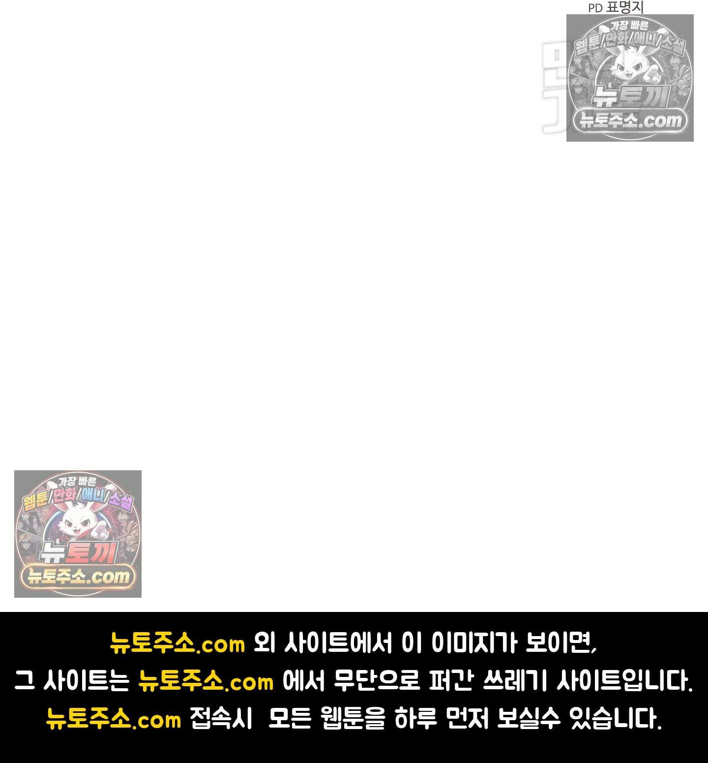 오윈 백작의 절륜 노예 38화 101