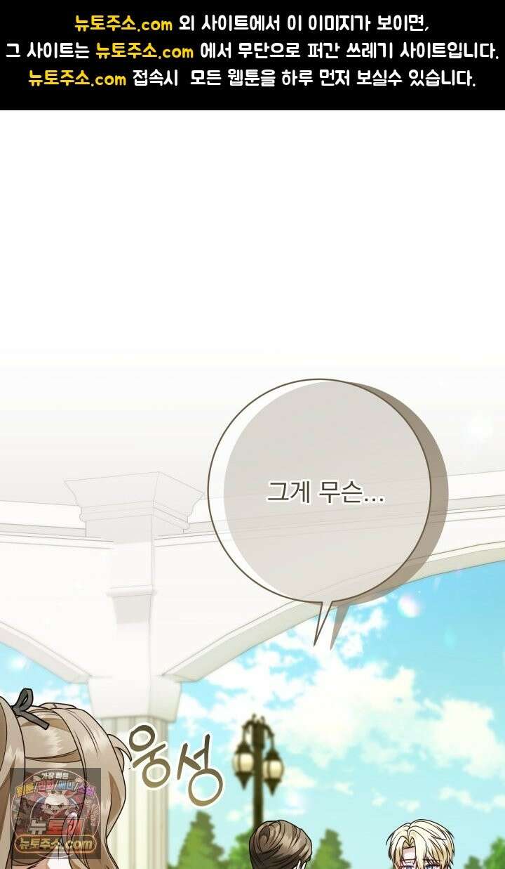 새벽의 소네트 31화 1