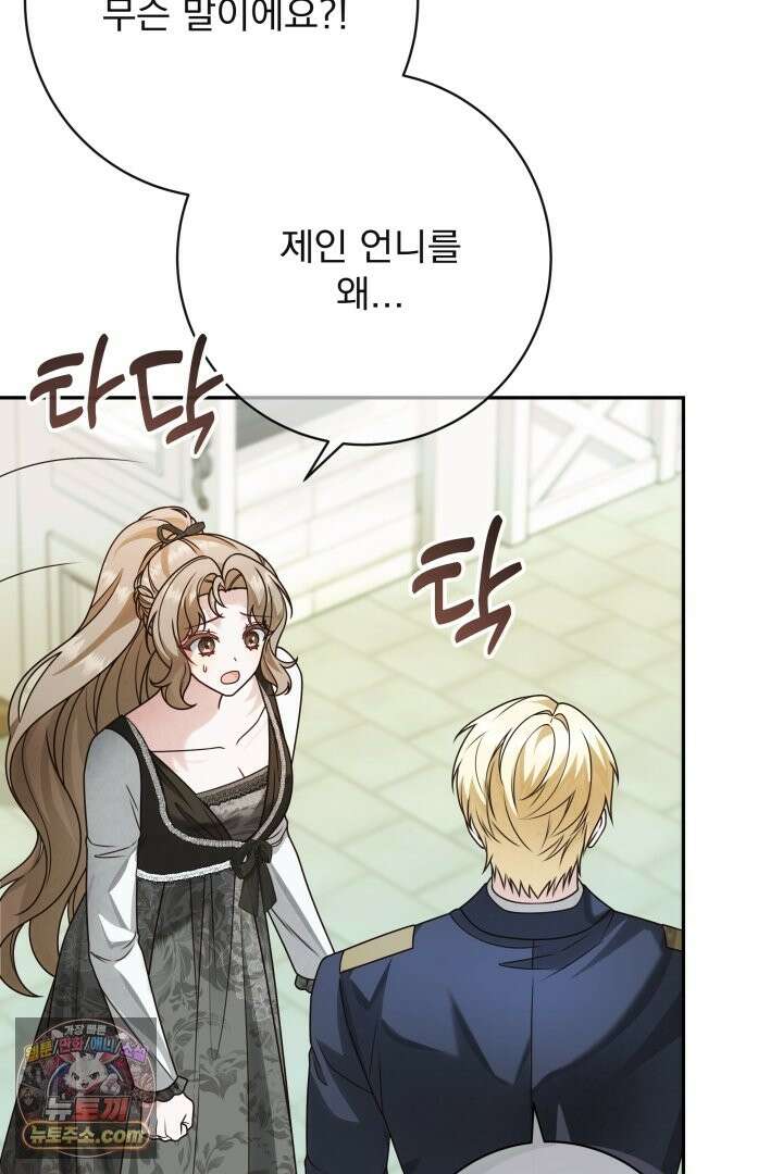 새벽의 소네트 31화 9