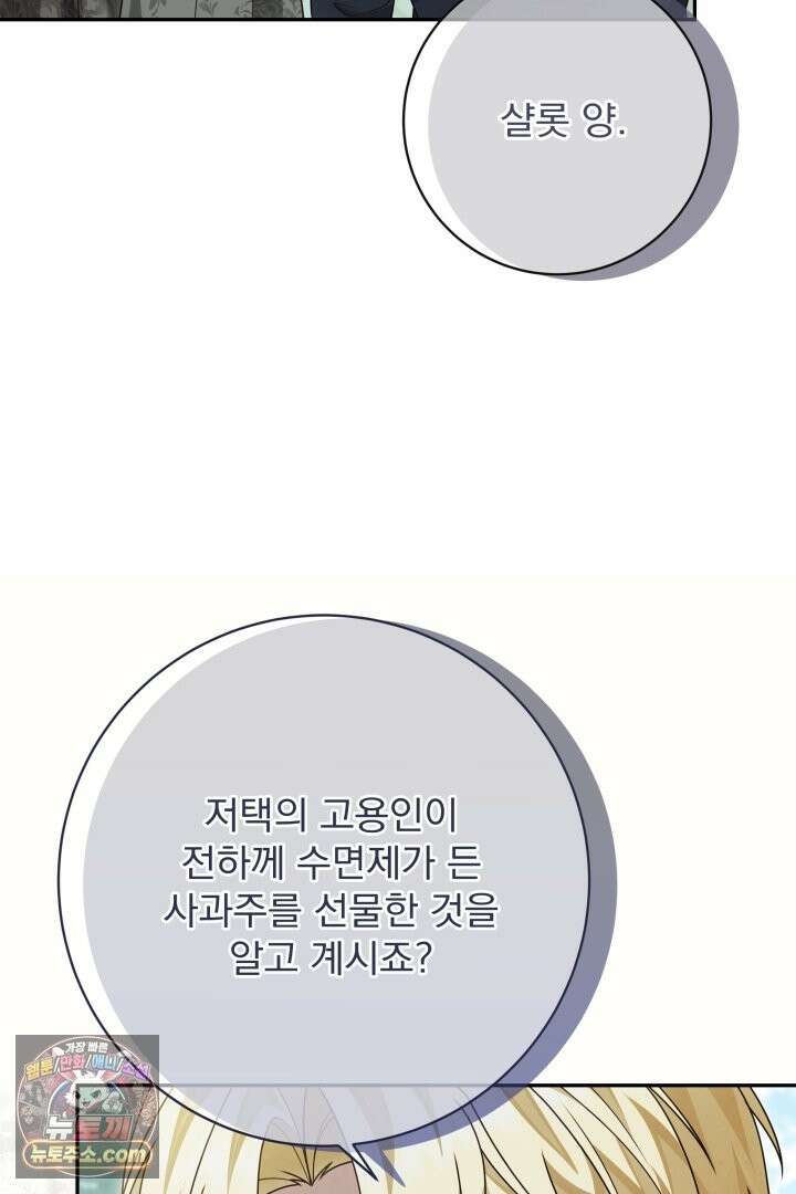 새벽의 소네트 31화 10