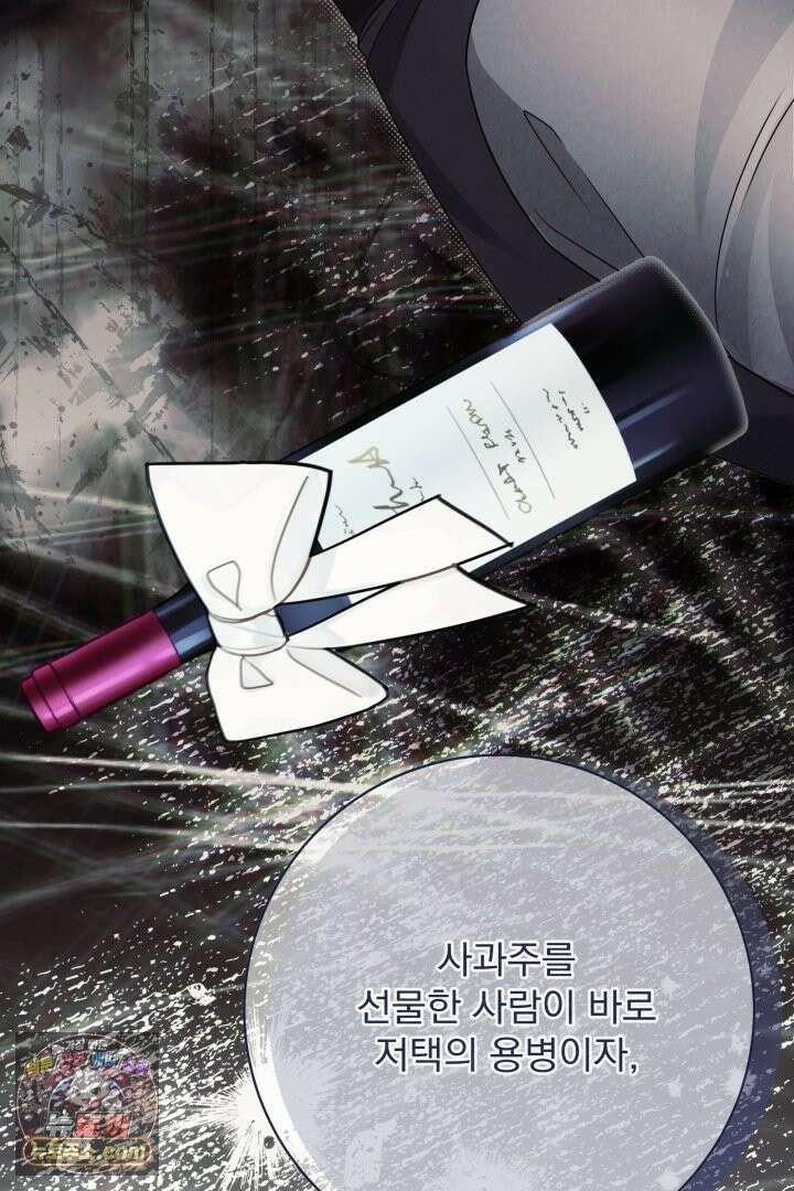 새벽의 소네트 31화 13