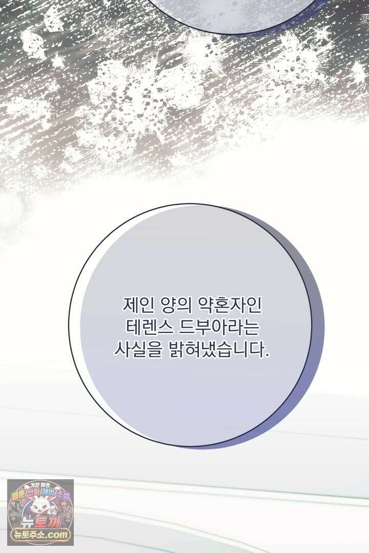 새벽의 소네트 31화 14