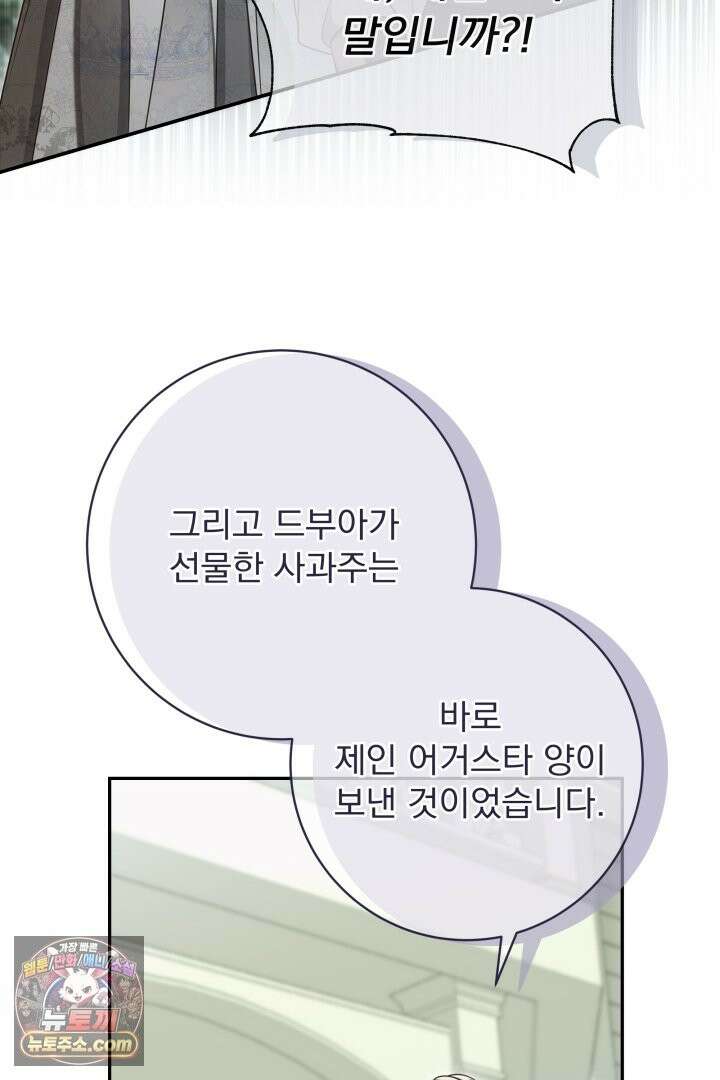 새벽의 소네트 31화 16