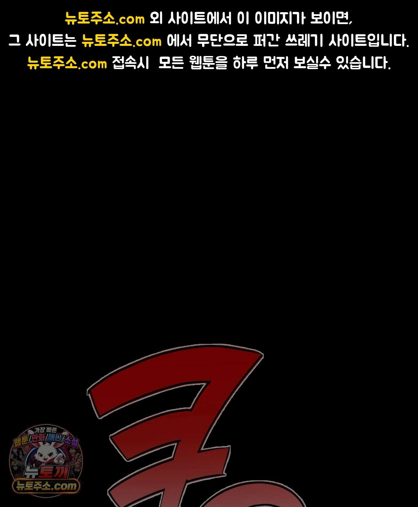 이물의 집에 48화 1