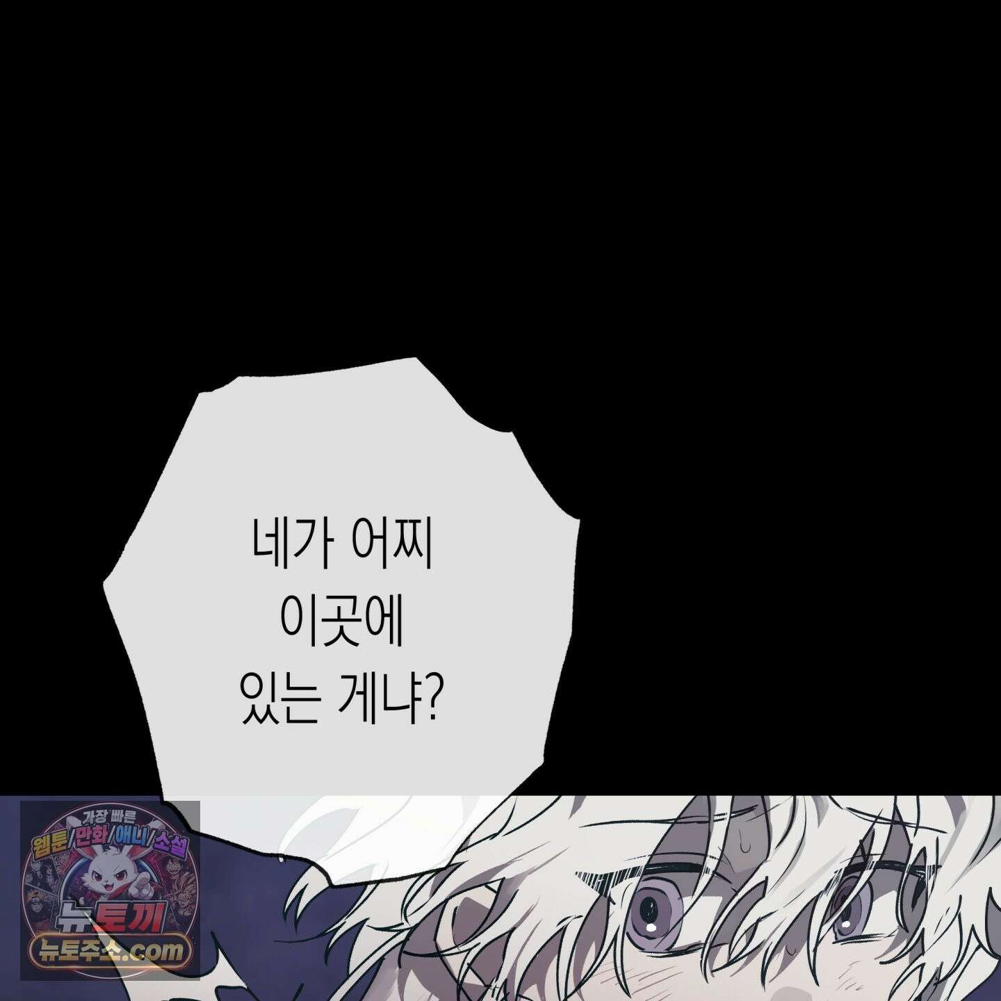 이물의 집에 48화 4