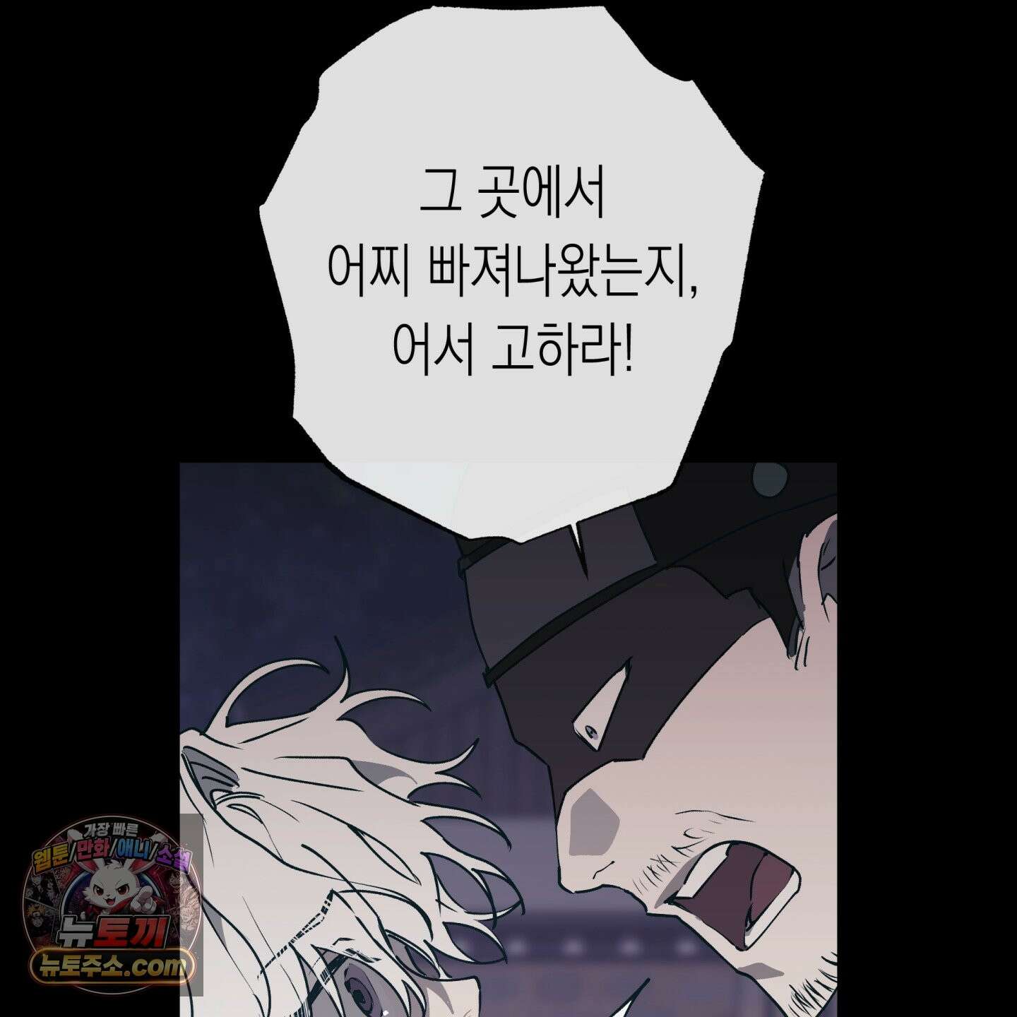 이물의 집에 48화 6
