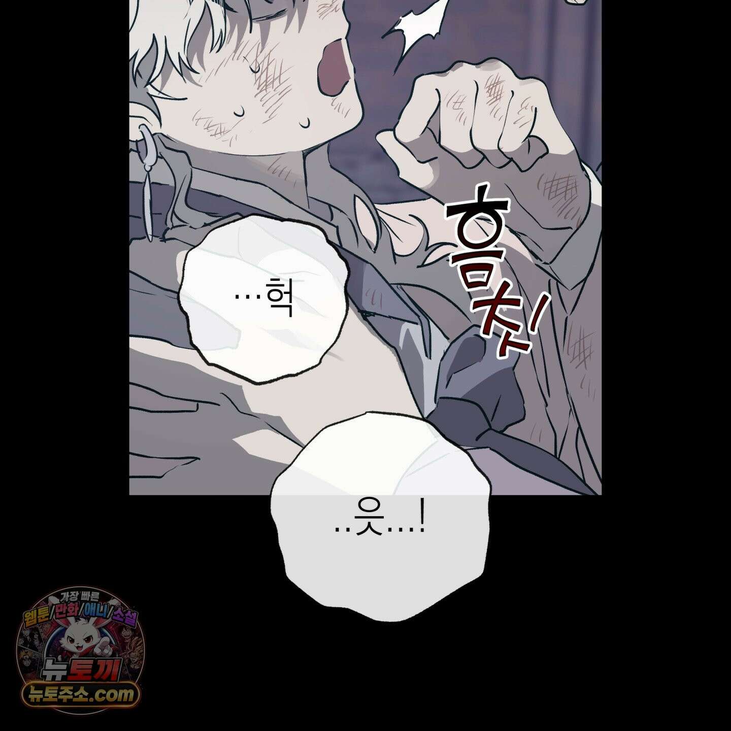 이물의 집에 48화 7