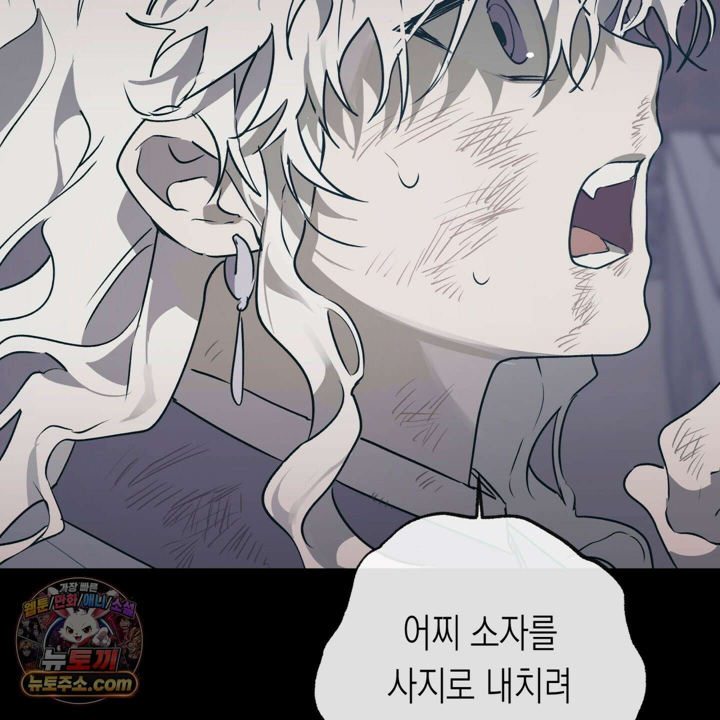 이물의 집에 48화 9