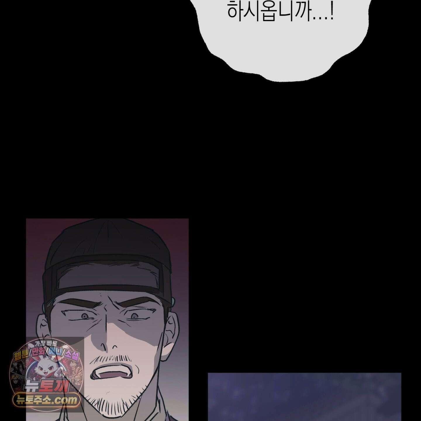 이물의 집에 48화 10