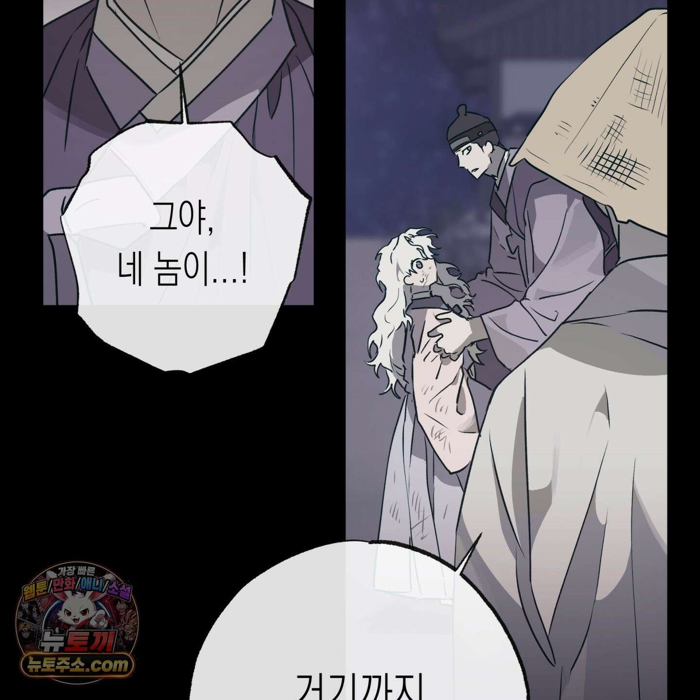 이물의 집에 48화 11