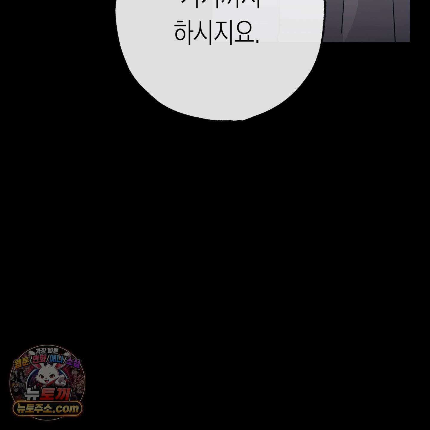이물의 집에 48화 12