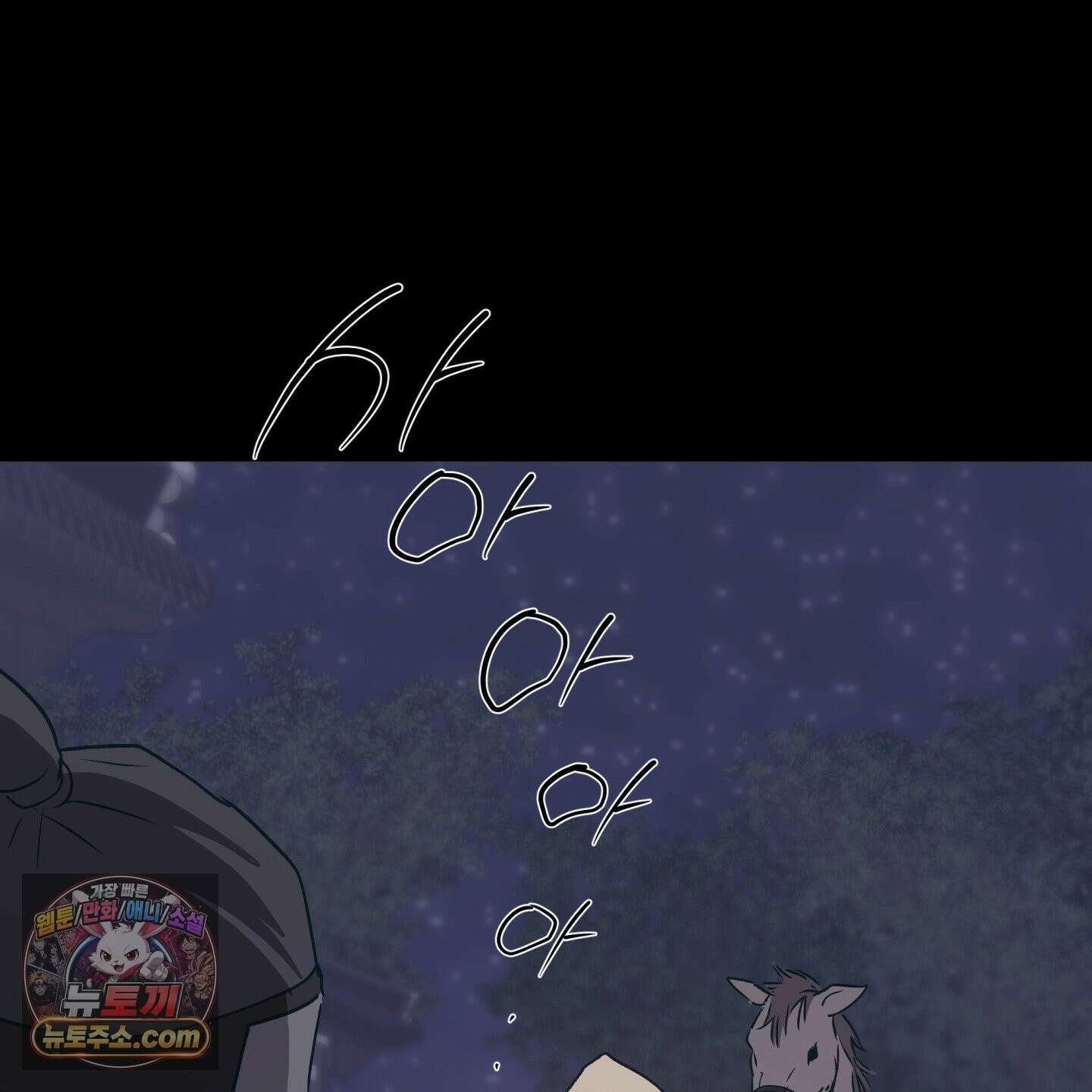 이물의 집에 48화 13