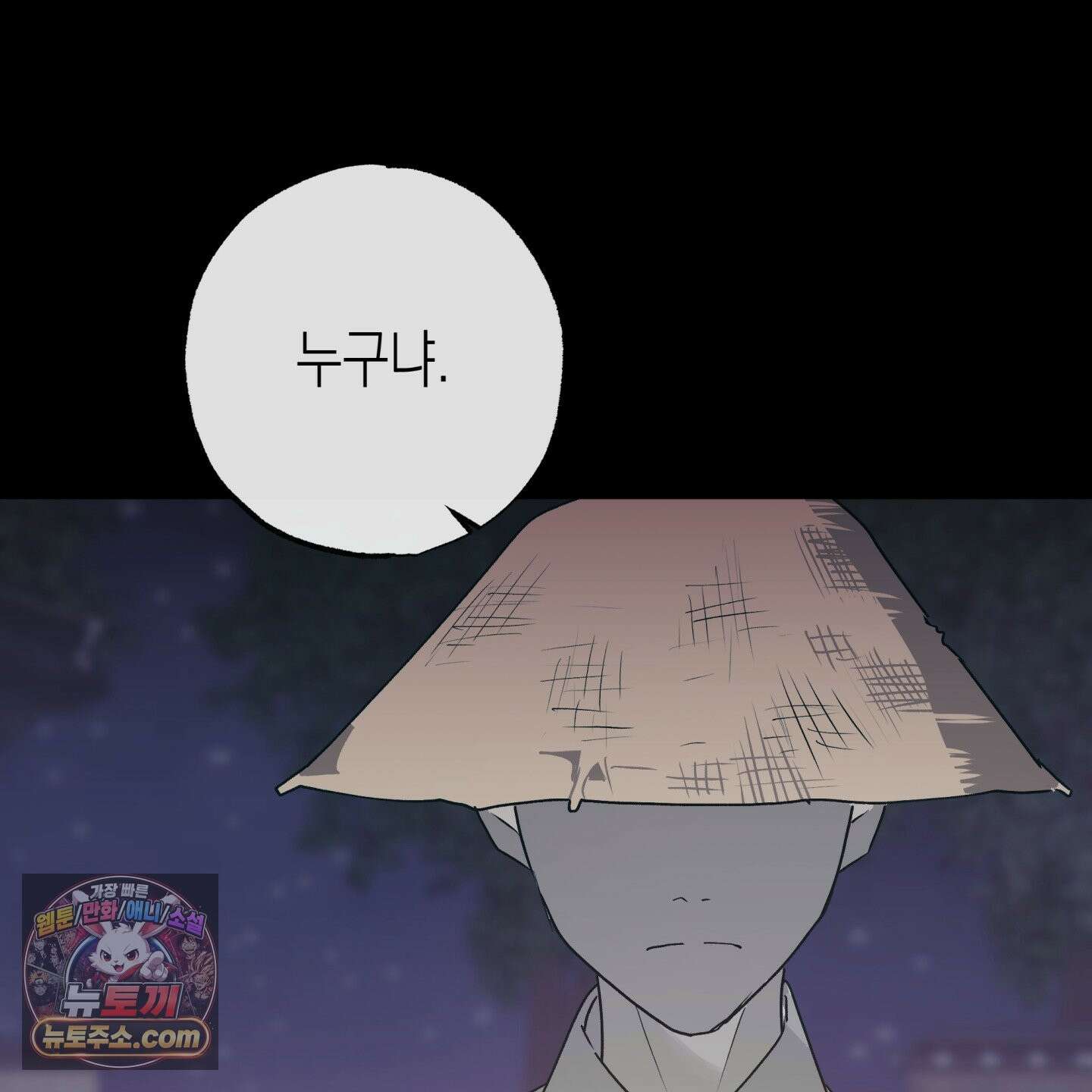 이물의 집에 48화 15