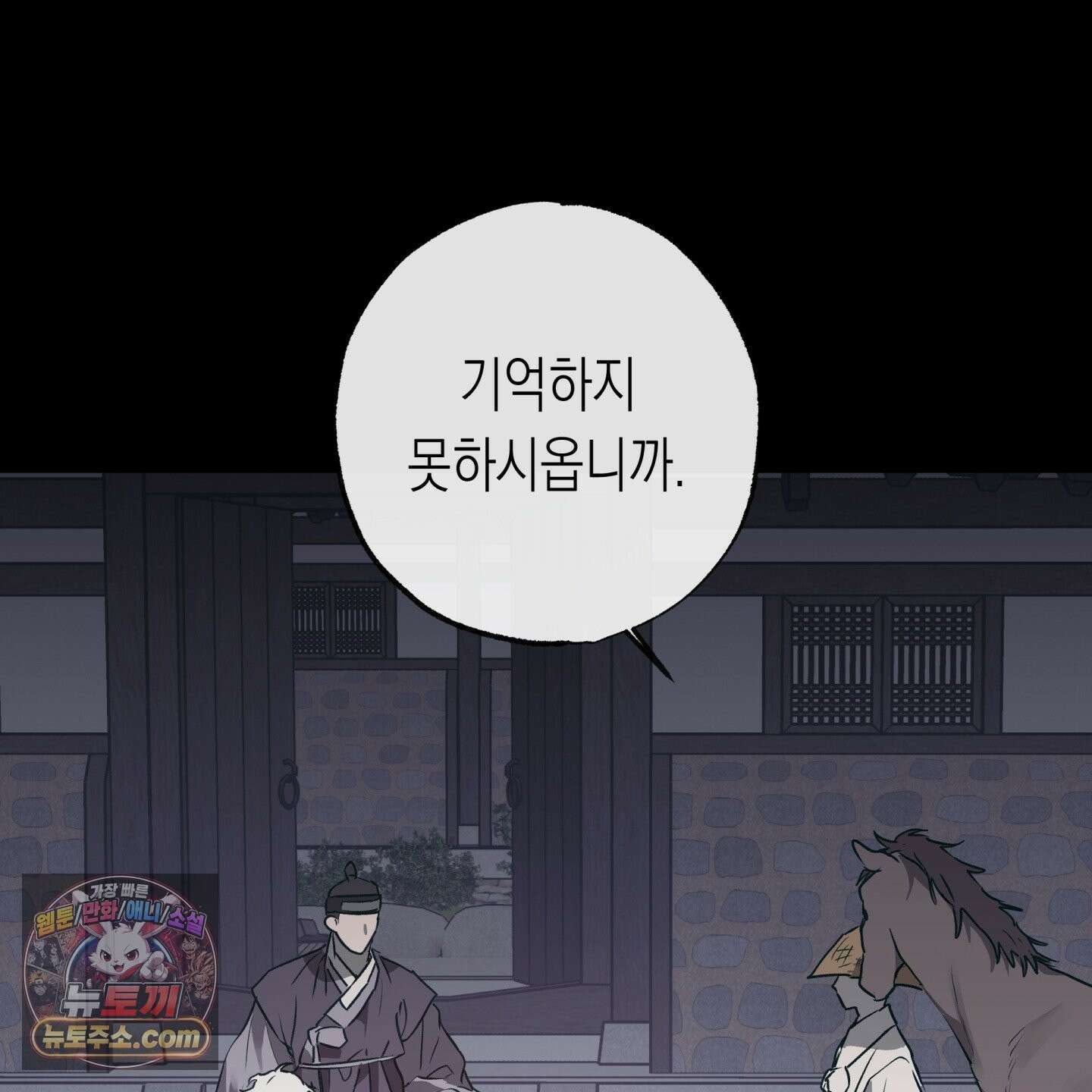 이물의 집에 48화 17