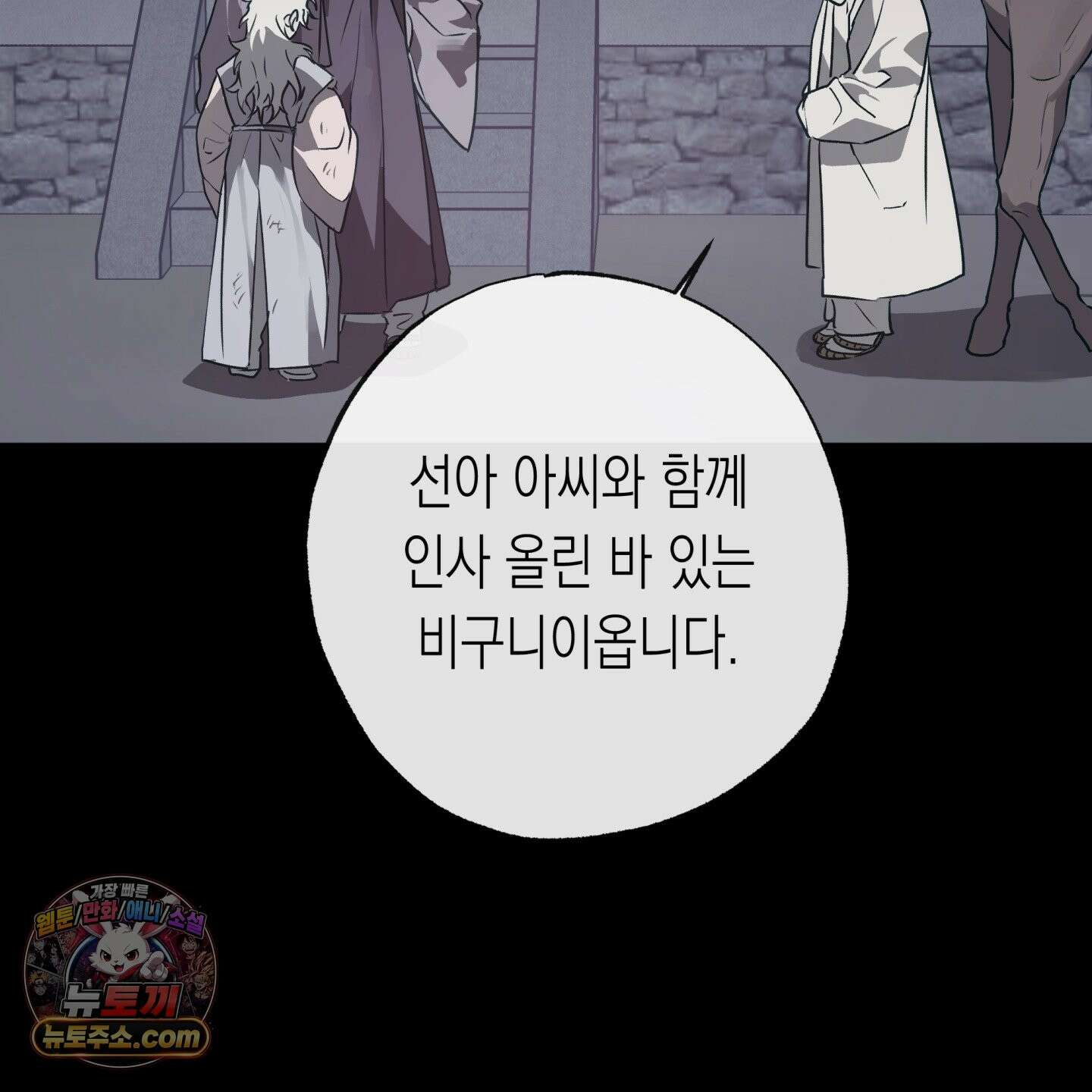 이물의 집에 48화 18