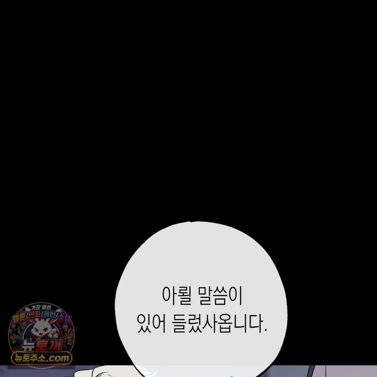 이물의 집에 48화 19
