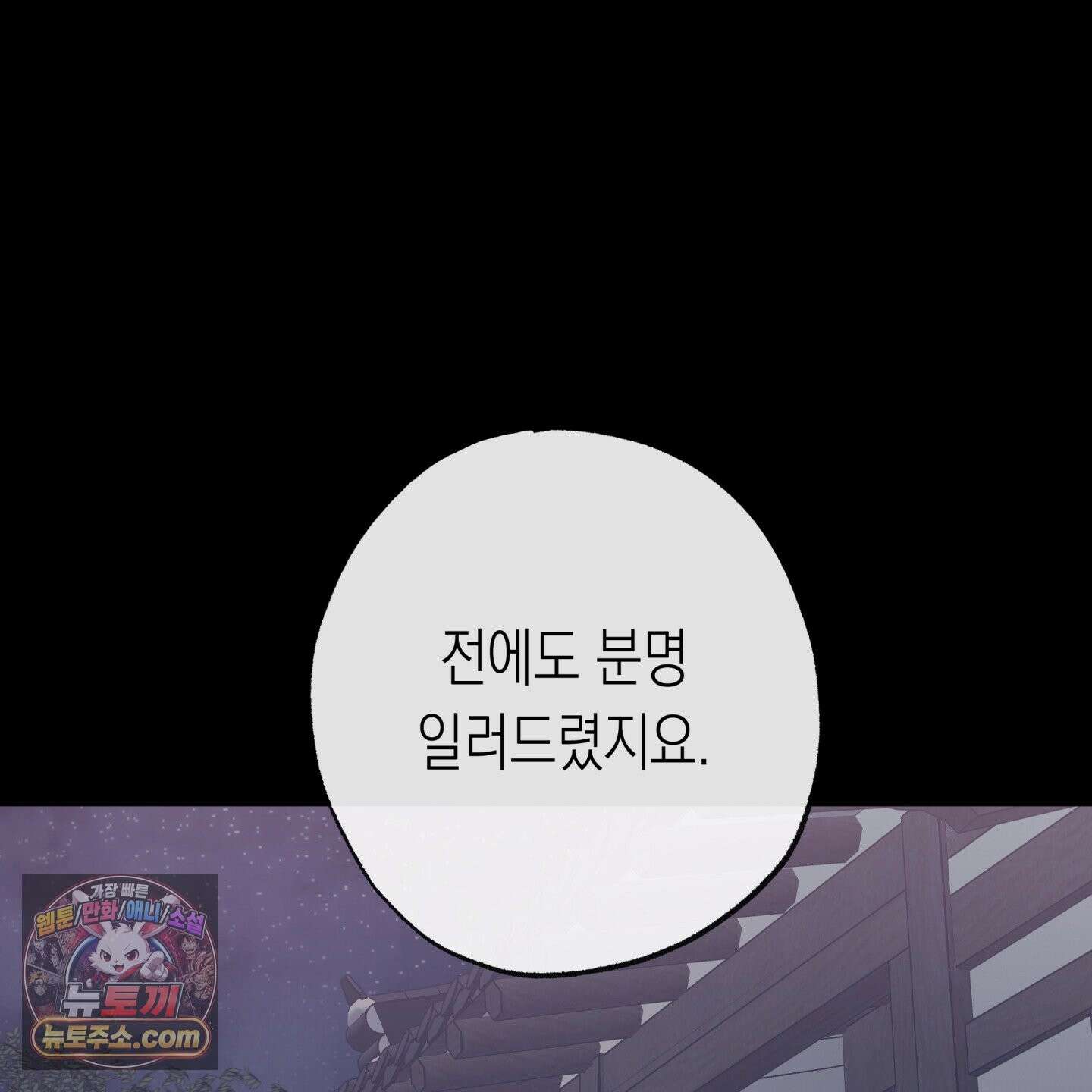 이물의 집에 48화 25