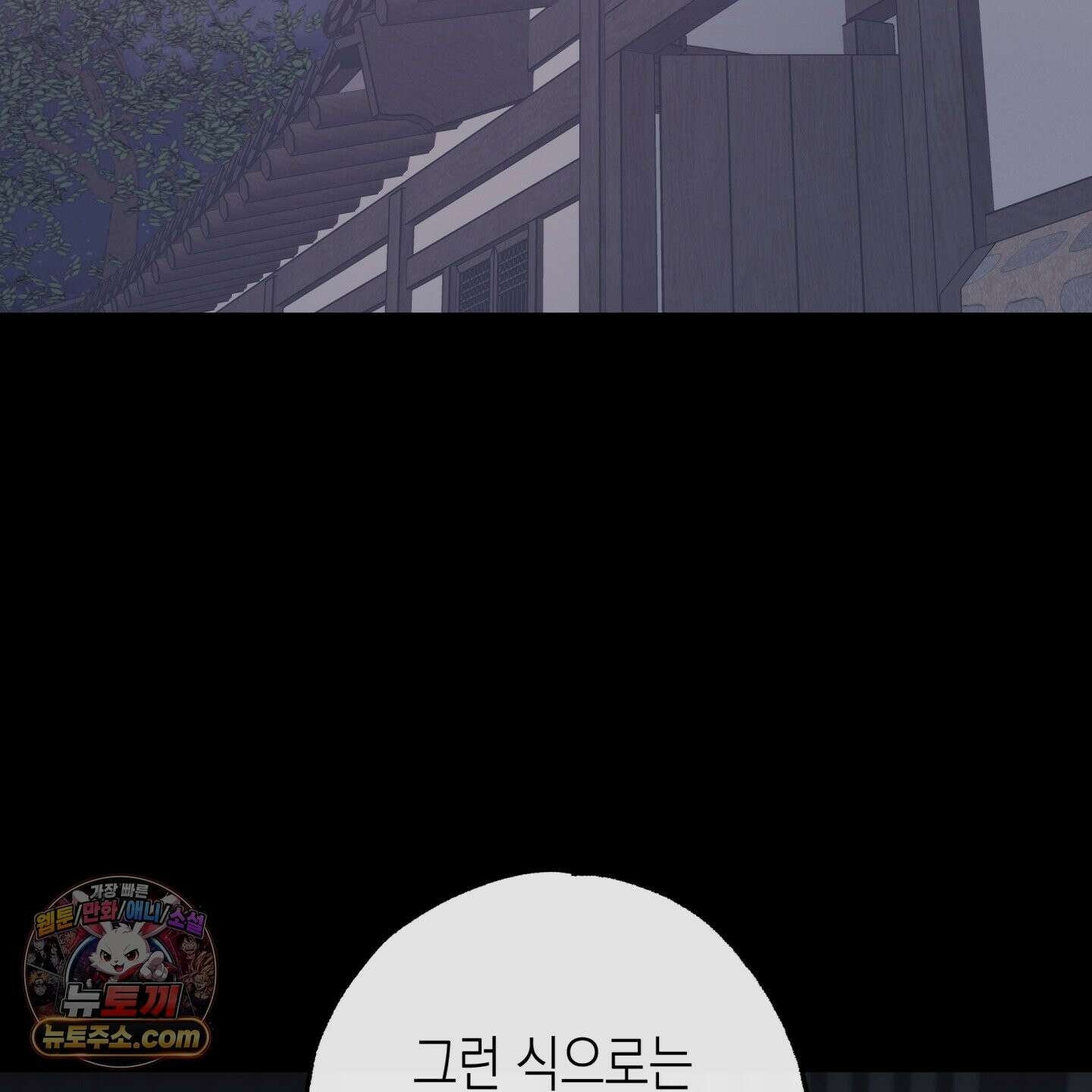 이물의 집에 48화 26