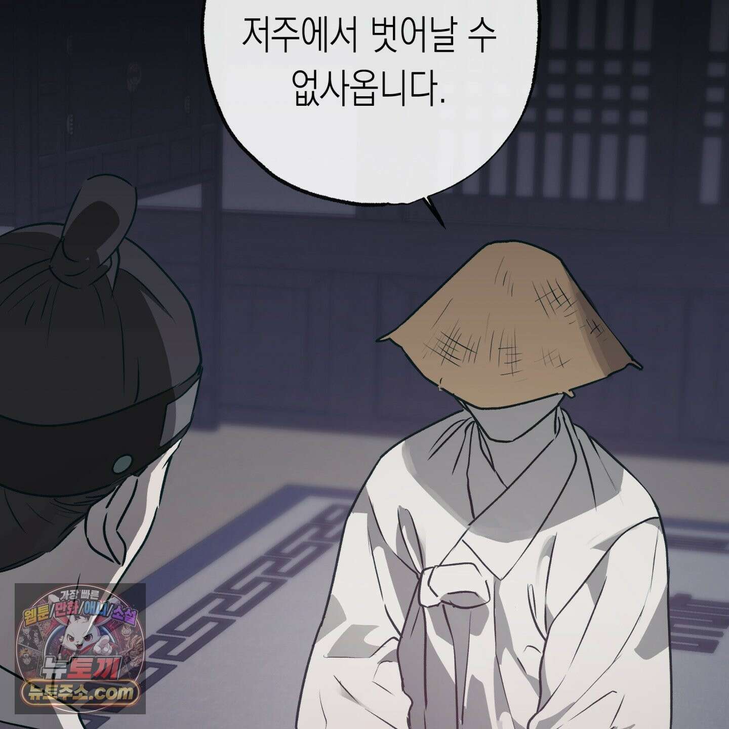 이물의 집에 48화 27