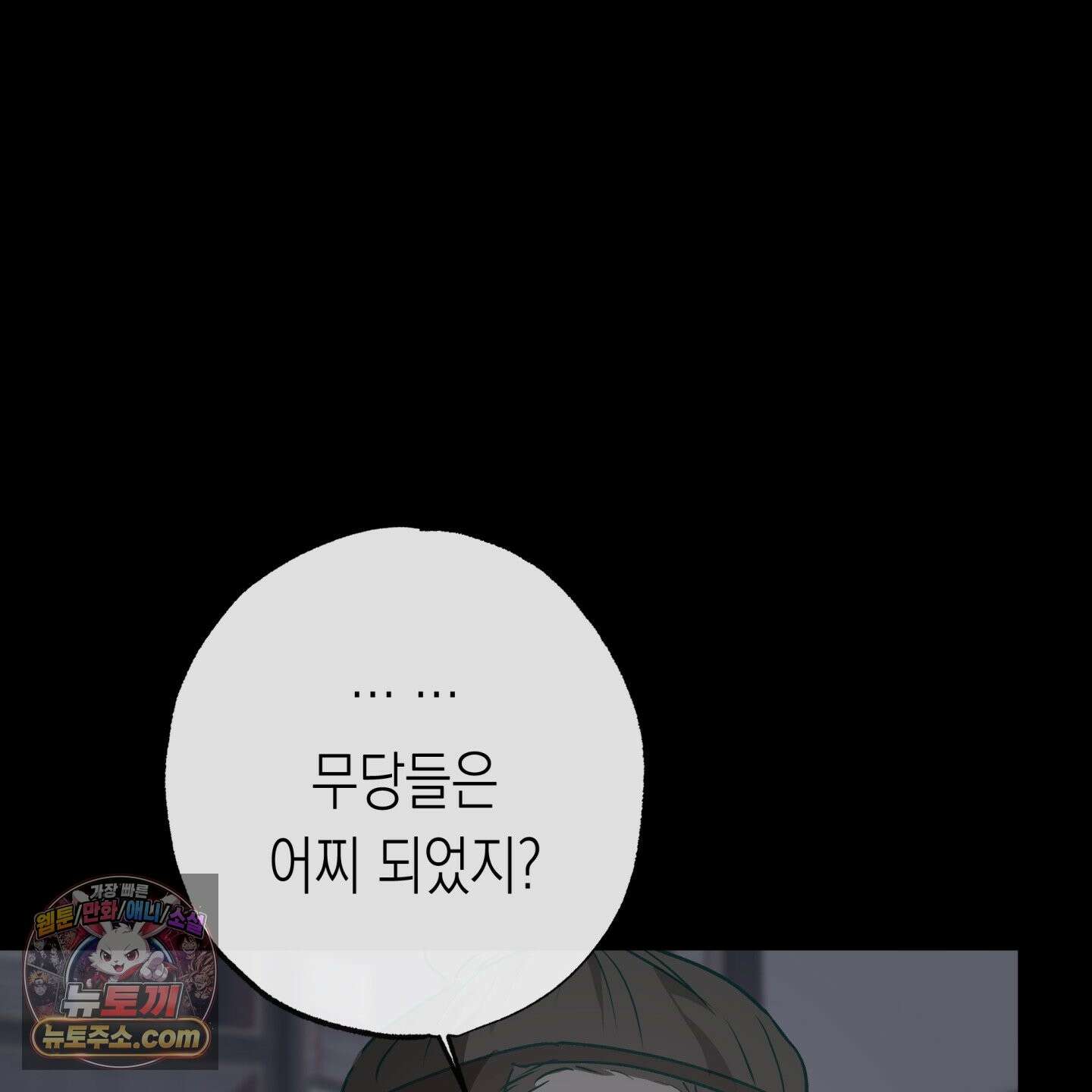 이물의 집에 48화 29