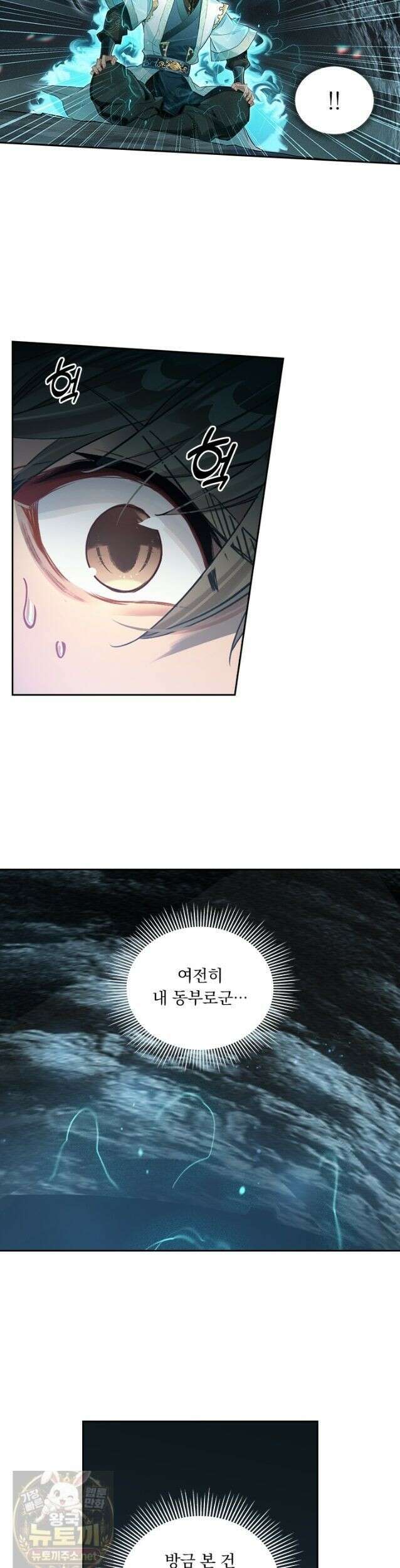 학사신공 371화 2