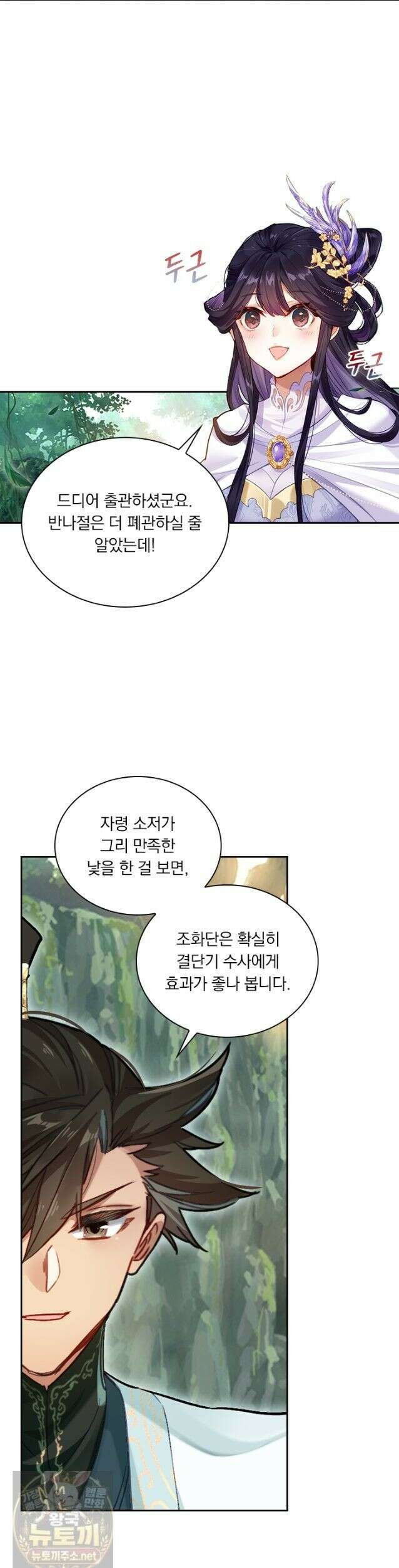 학사신공 371화 5