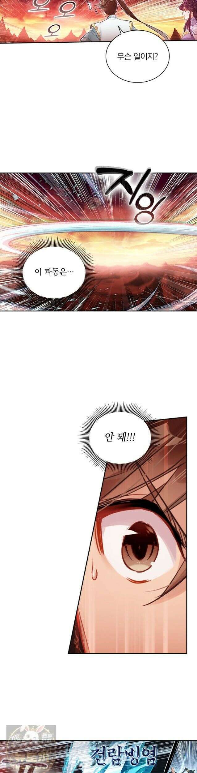 학사신공 371화 8