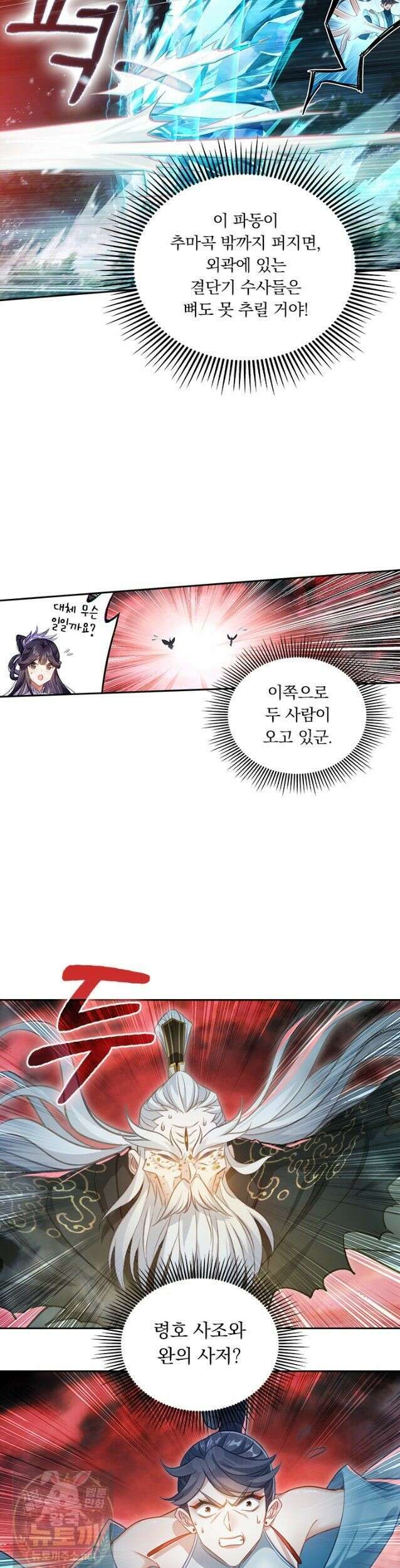학사신공 371화 9