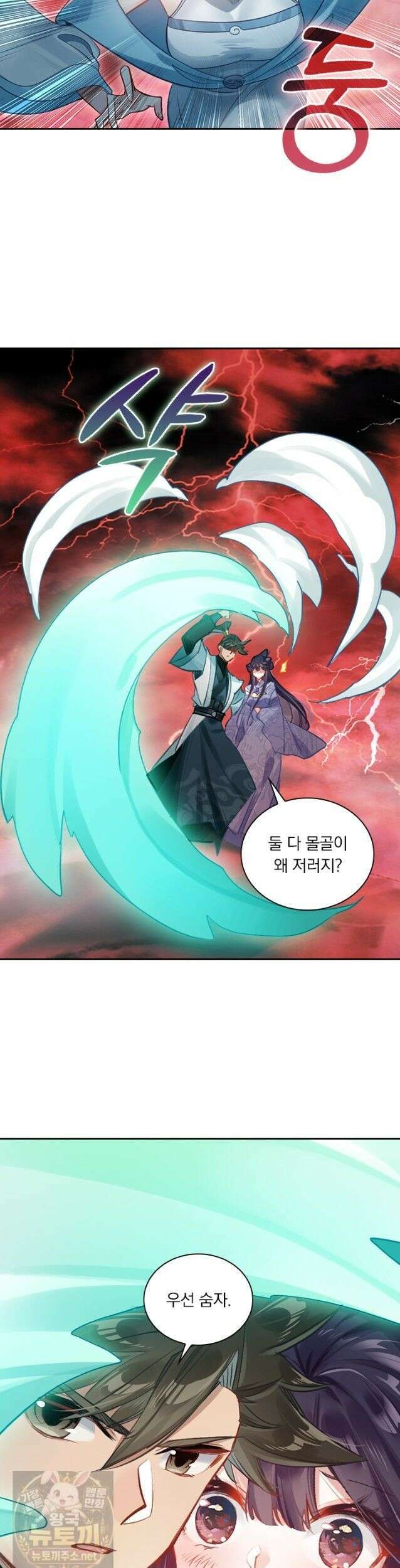 학사신공 371화 10