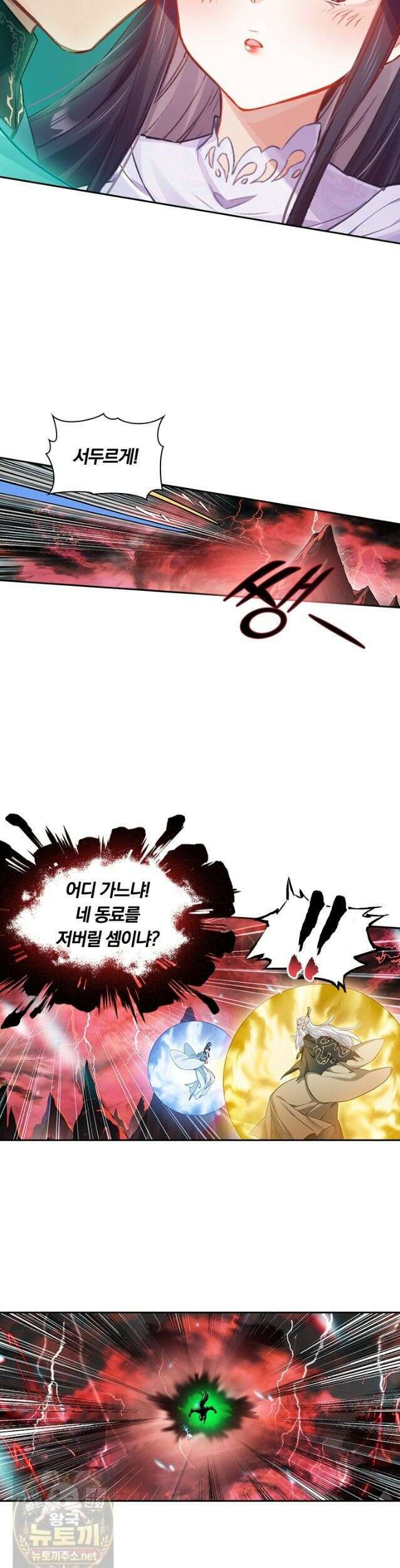 학사신공 371화 11