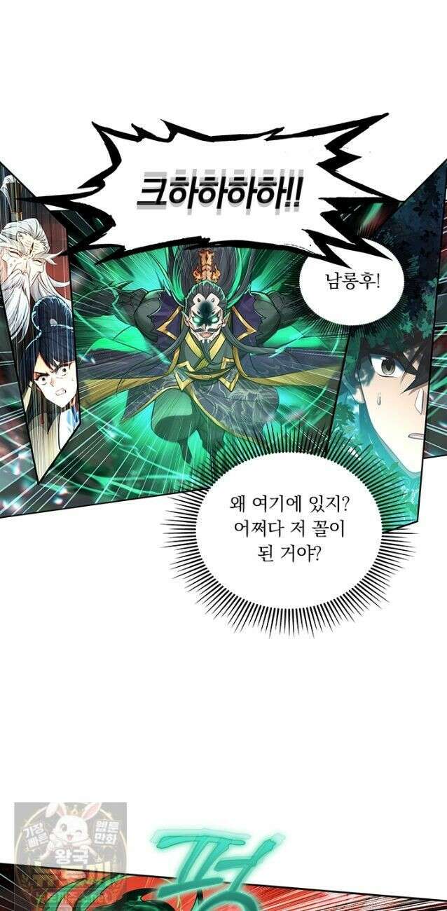 학사신공 371화 12