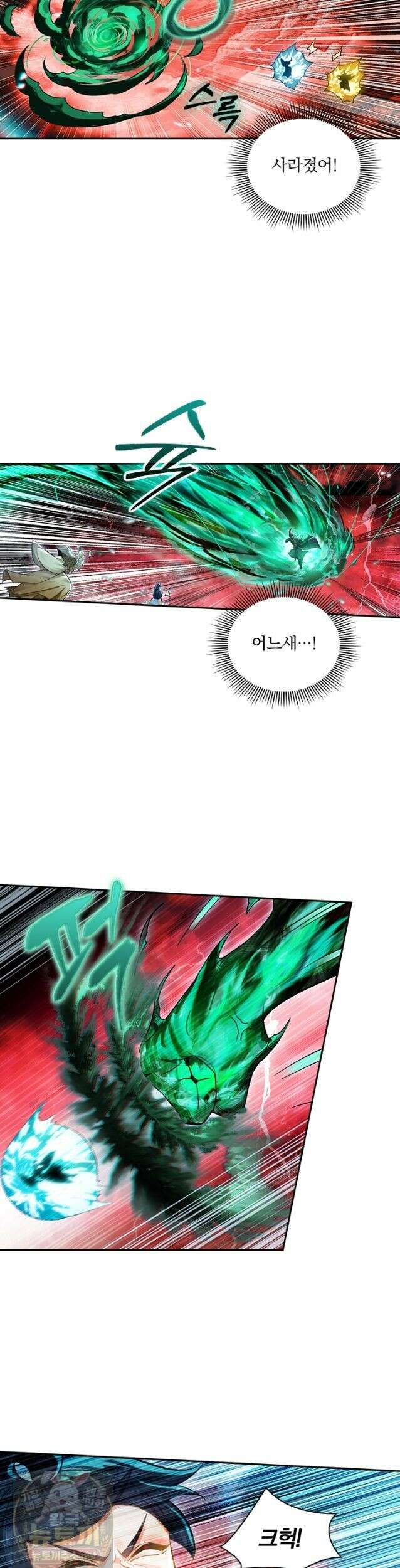 학사신공 371화 13