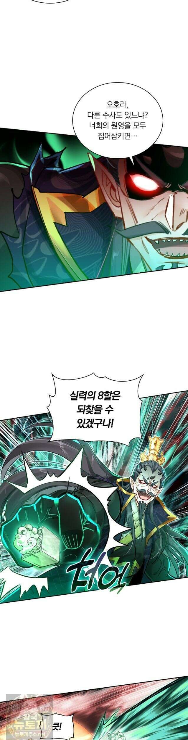 학사신공 371화 16