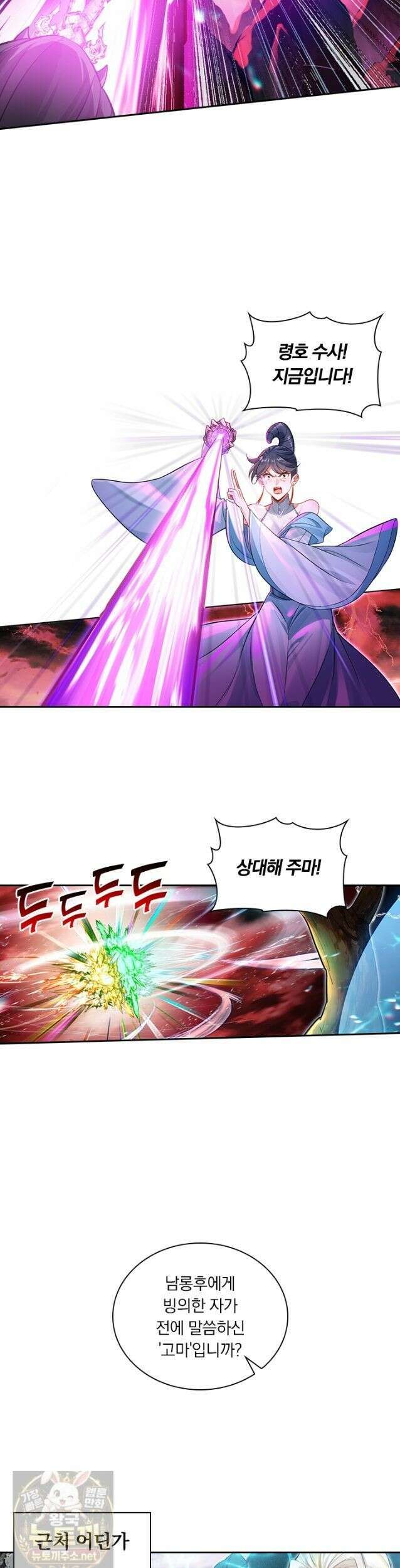 학사신공 371화 20