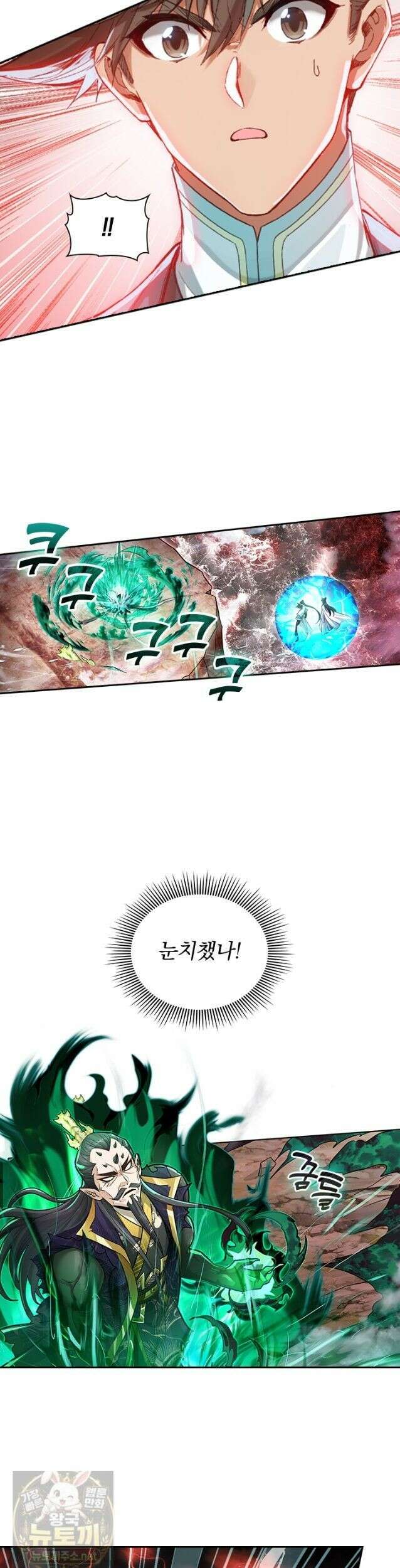 학사신공 371화 25