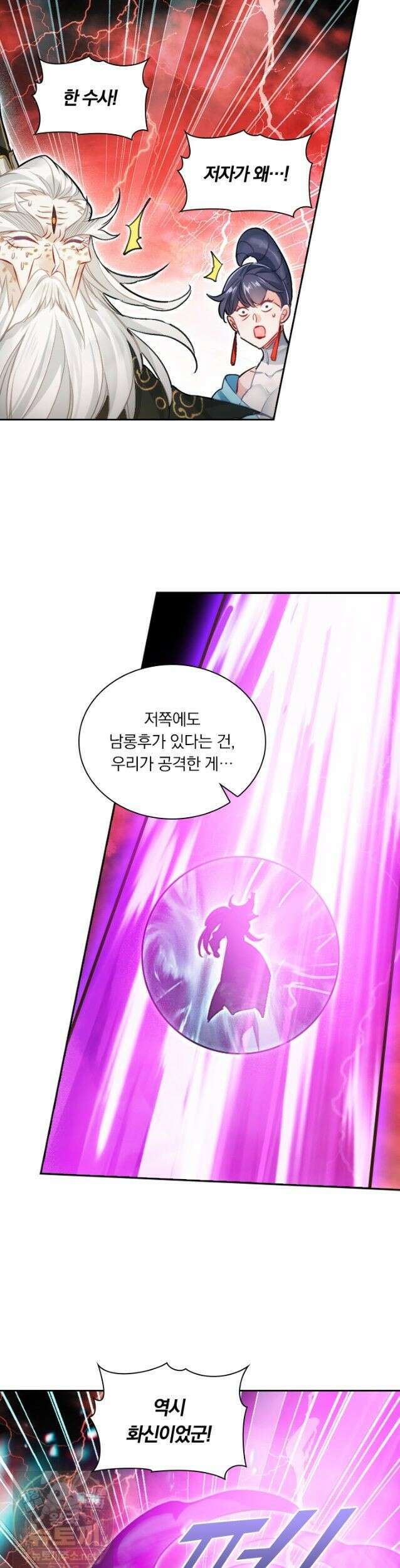 학사신공 371화 26