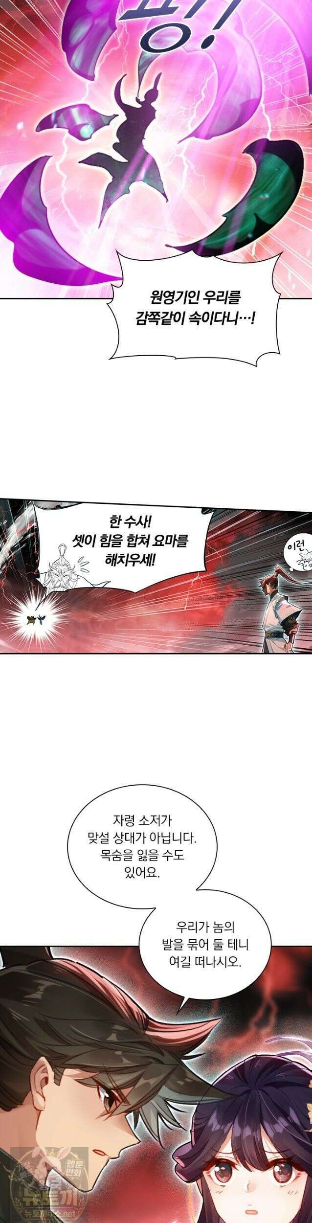 학사신공 371화 27