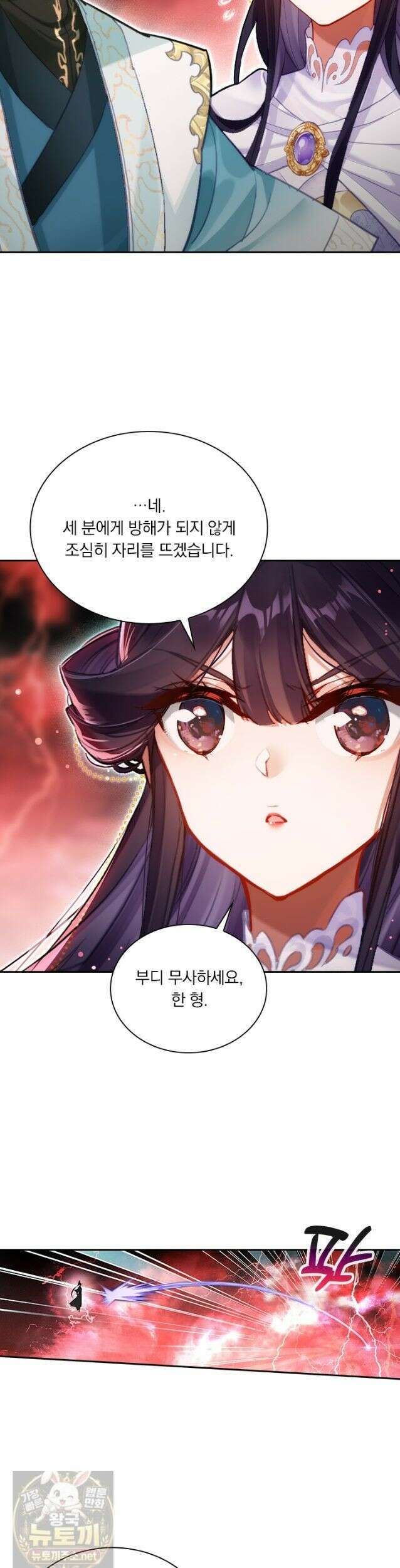 학사신공 371화 28