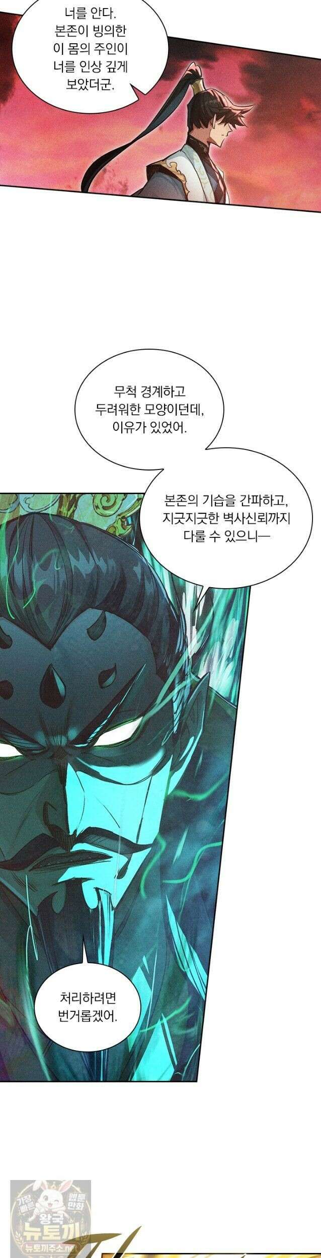 학사신공 371화 29