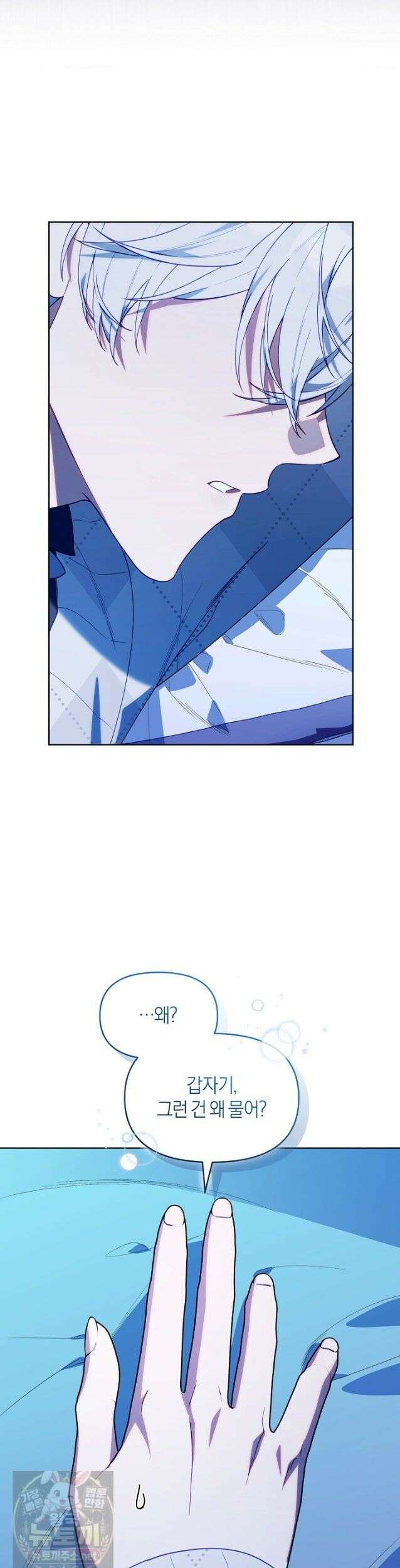 병아리반 헌터는 효도 중! 75화 2