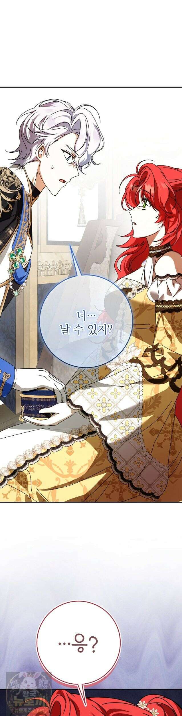 늑대 저택의 사랑받는 새아가 79화 8