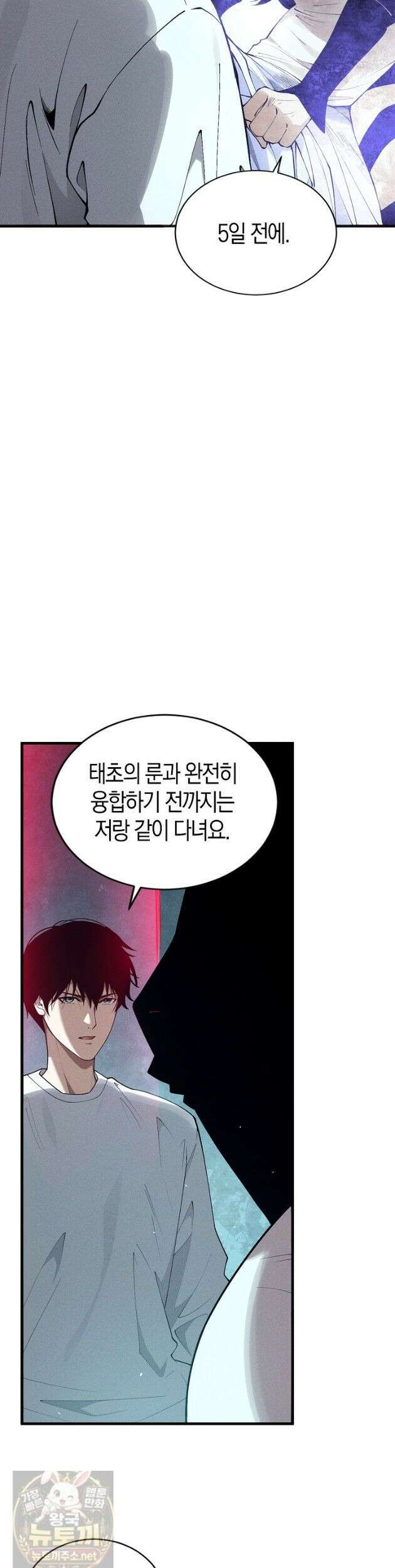 유일무이의 네크로맨서 112화 4