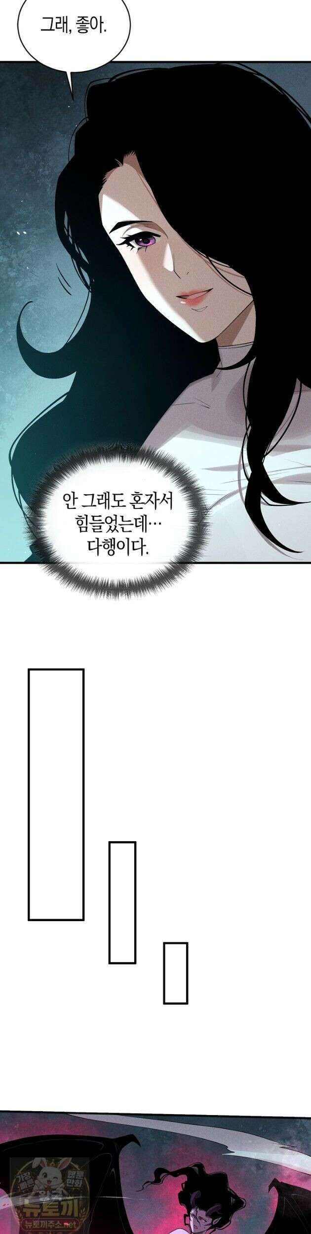 유일무이의 네크로맨서 112화 5