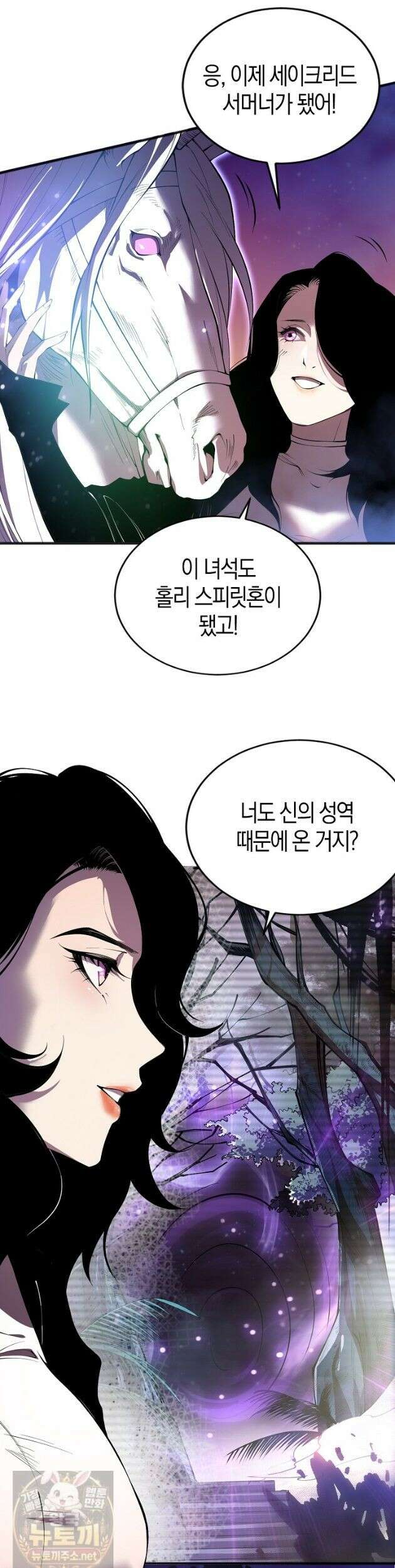 유일무이의 네크로맨서 112화 10