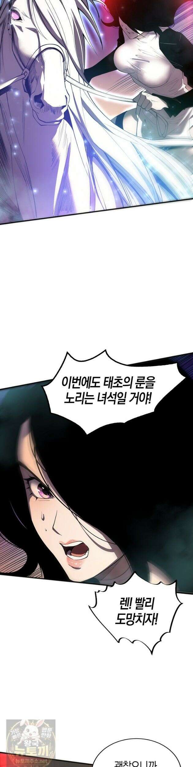 유일무이의 네크로맨서 112화 18